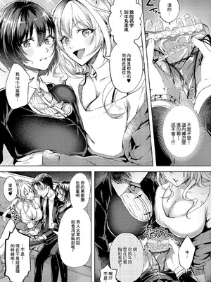 [緒きなろさ緒] 性処理専用車両 (コミック エグゼ 66) [中国翻訳] [DL版]_05_pdyb