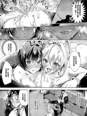 [緒きなろさ緒] 性処理専用車両 (コミック エグゼ 66) [中国翻訳] [DL版]_13_fxts