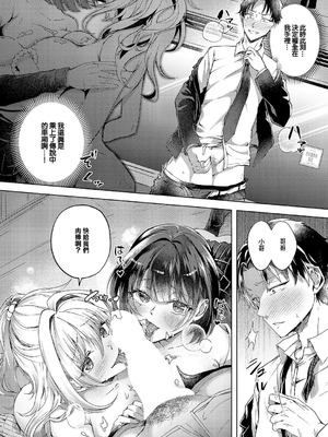 [緒きなろさ緒] 性処理専用車両 (コミック エグゼ 66) [中国翻訳] [DL版]_16_epig