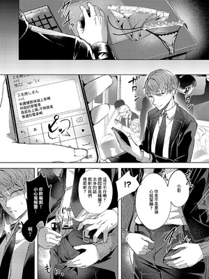 [緒きなろさ緒] 性処理専用車両 (コミック エグゼ 66) [中国翻訳] [DL版]_31_loal