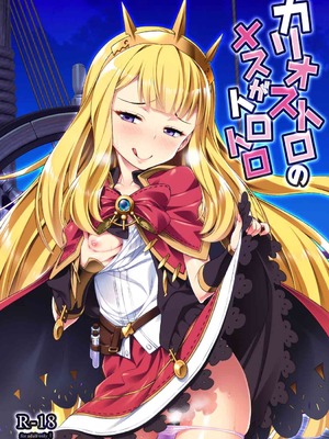 [angelphobia (ともみみしもん)] カリオストロのメスがトロトロ (グランブルーファンタジー) [WTM直接汉化]