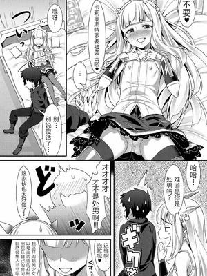 [angelphobia (ともみみしもん)] カリオストロのメスがトロトロ (グランブルーファンタジー) [WTM直接汉化]_03