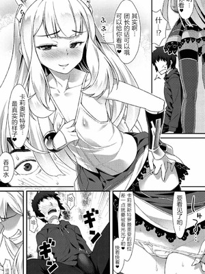 [angelphobia (ともみみしもん)] カリオストロのメスがトロトロ (グランブルーファンタジー) [WTM直接汉化]_04