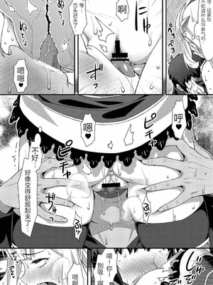 [angelphobia (ともみみしもん)] カリオストロのメスがトロトロ (グランブルーファンタジー) [WTM直接汉化]_09