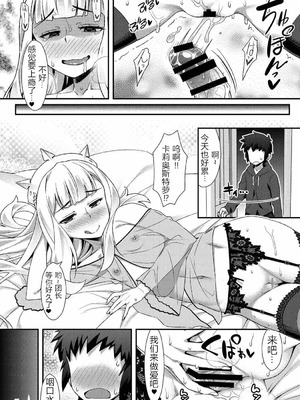 [angelphobia (ともみみしもん)] カリオストロのメスがトロトロ (グランブルーファンタジー) [WTM直接汉化]_19