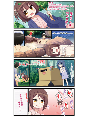 [ノラネコノタマ(雪野みなと)] 湯けむり温泉事件簿~花湯町よんこま情緒篇~_004