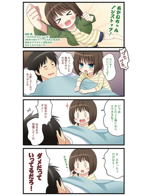 [ノラネコノタマ(雪野みなと)] 湯けむり温泉事件簿~花湯町よんこま情緒篇~_006