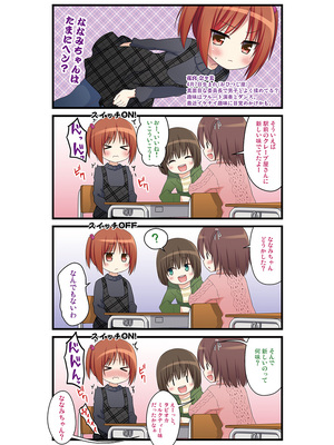 [ノラネコノタマ(雪野みなと)] 湯けむり温泉事件簿~花湯町よんこま情緒篇~_007