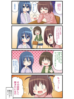 [ノラネコノタマ(雪野みなと)] 湯けむり温泉事件簿~花湯町よんこま情緒篇~_009