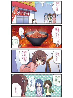 [ノラネコノタマ(雪野みなと)] 湯けむり温泉事件簿~花湯町よんこま情緒篇~_010