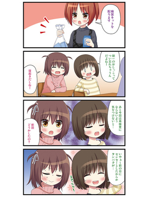 [ノラネコノタマ(雪野みなと)] 湯けむり温泉事件簿~花湯町よんこま情緒篇~_011