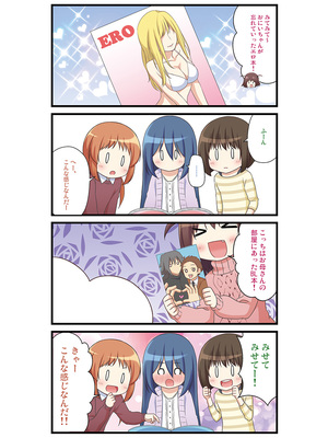 [ノラネコノタマ(雪野みなと)] 湯けむり温泉事件簿~花湯町よんこま情緒篇~_012