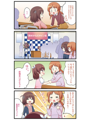 [ノラネコノタマ(雪野みなと)] 湯けむり温泉事件簿~花湯町よんこま情緒篇~_013