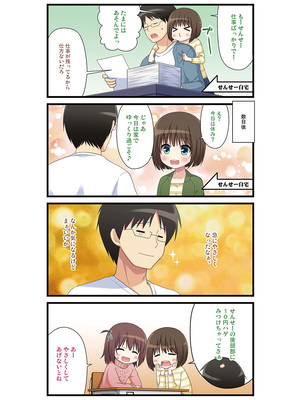 [ノラネコノタマ(雪野みなと)] 湯けむり温泉事件簿~花湯町よんこま情緒篇~_014