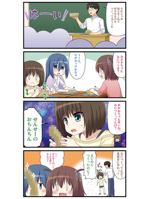 [ノラネコノタマ(雪野みなと)] 湯けむり温泉事件簿~花湯町よんこま情緒篇~_015