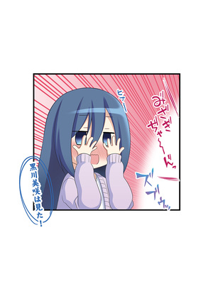 [ノラネコノタマ(雪野みなと)] 湯けむり温泉事件簿~花湯町よんこま情緒篇~_017