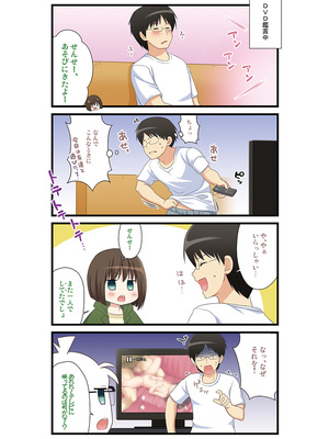 [ノラネコノタマ(雪野みなと)] 湯けむり温泉事件簿~花湯町よんこま情緒篇~_018