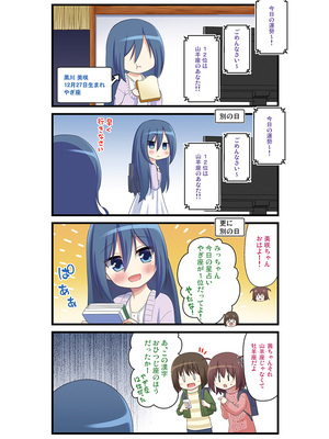 [ノラネコノタマ(雪野みなと)] 湯けむり温泉事件簿~花湯町よんこま情緒篇~_019