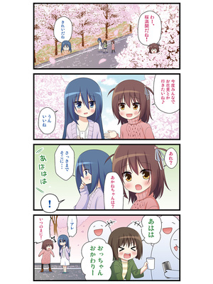 [ノラネコノタマ(雪野みなと)] 湯けむり温泉事件簿~花湯町よんこま情緒篇~_020