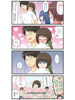 [ノラネコノタマ(雪野みなと)] 湯けむり温泉事件簿~花湯町よんこま情緒篇~_025