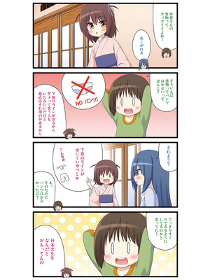 [ノラネコノタマ(雪野みなと)] 湯けむり温泉事件簿~花湯町よんこま情緒篇~_026