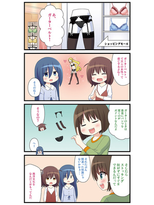 [ノラネコノタマ(雪野みなと)] 湯けむり温泉事件簿~花湯町よんこま情緒篇~_027