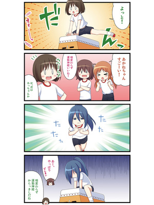 [ノラネコノタマ(雪野みなと)] 湯けむり温泉事件簿~花湯町よんこま情緒篇~_028