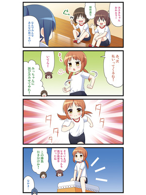 [ノラネコノタマ(雪野みなと)] 湯けむり温泉事件簿~花湯町よんこま情緒篇~_029