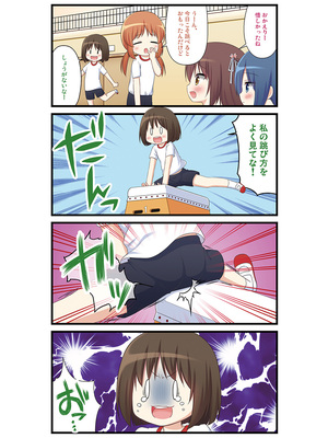 [ノラネコノタマ(雪野みなと)] 湯けむり温泉事件簿~花湯町よんこま情緒篇~_030