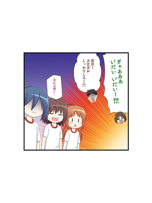 [ノラネコノタマ(雪野みなと)] 湯けむり温泉事件簿~花湯町よんこま情緒篇~_031