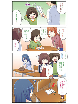 [ノラネコノタマ(雪野みなと)] 湯けむり温泉事件簿~花湯町よんこま情緒篇~_032