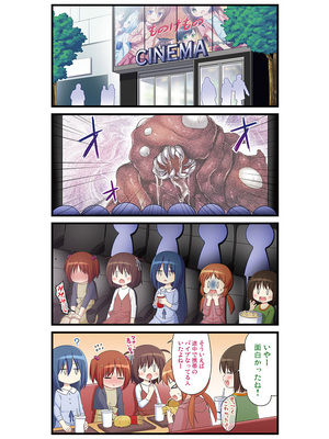 [ノラネコノタマ(雪野みなと)] 湯けむり温泉事件簿~花湯町よんこま情緒篇~_033