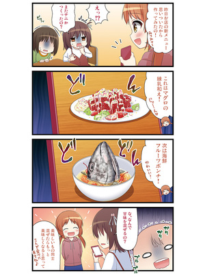 [ノラネコノタマ(雪野みなと)] 湯けむり温泉事件簿~花湯町よんこま情緒篇~_034