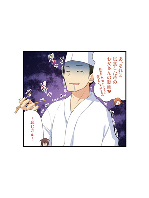 [ノラネコノタマ(雪野みなと)] 湯けむり温泉事件簿~花湯町よんこま情緒篇~_035