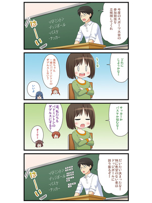 [ノラネコノタマ(雪野みなと)] 湯けむり温泉事件簿~花湯町よんこま情緒篇~_036