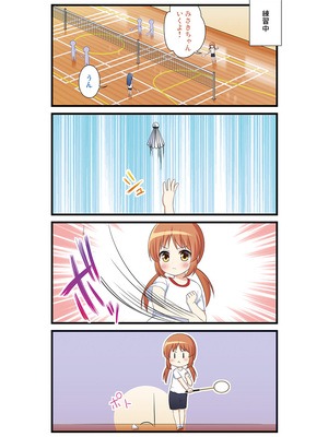 [ノラネコノタマ(雪野みなと)] 湯けむり温泉事件簿~花湯町よんこま情緒篇~_038