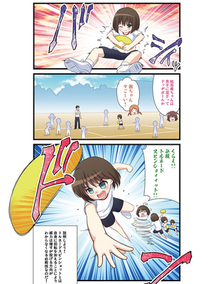[ノラネコノタマ(雪野みなと)] 湯けむり温泉事件簿~花湯町よんこま情緒篇~_042