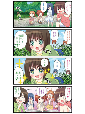 [ノラネコノタマ(雪野みなと)] 湯けむり温泉事件簿~花湯町よんこま情緒篇~_044