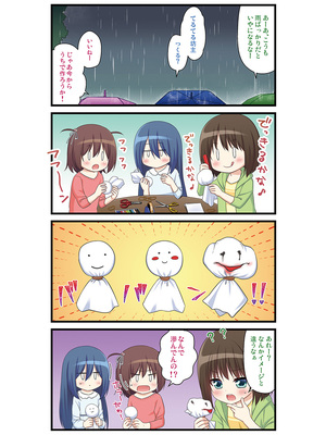 [ノラネコノタマ(雪野みなと)] 湯けむり温泉事件簿~花湯町よんこま情緒篇~_045