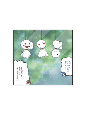 [ノラネコノタマ(雪野みなと)] 湯けむり温泉事件簿~花湯町よんこま情緒篇~_046