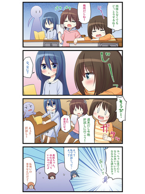 [ノラネコノタマ(雪野みなと)] 湯けむり温泉事件簿~花湯町よんこま情緒篇~_047