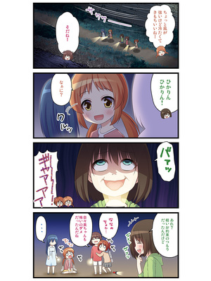 [ノラネコノタマ(雪野みなと)] 湯けむり温泉事件簿~花湯町よんこま情緒篇~_048