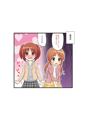 [ノラネコノタマ(雪野みなと)] 湯けむり温泉事件簿~花湯町よんこま情緒篇~_051