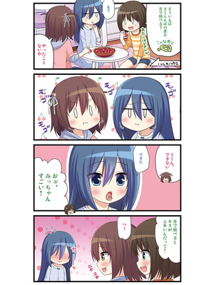 [ノラネコノタマ(雪野みなと)] 湯けむり温泉事件簿~花湯町よんこま情緒篇~_052