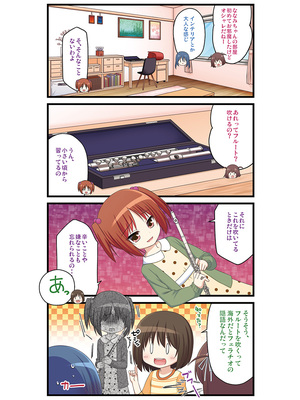 [ノラネコノタマ(雪野みなと)] 湯けむり温泉事件簿~花湯町よんこま情緒篇~_053