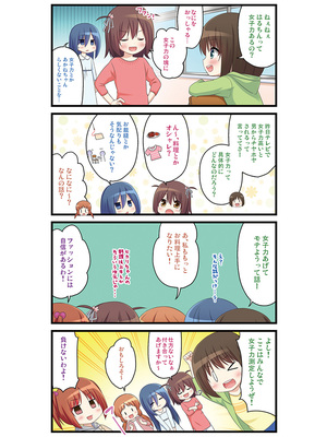 [ノラネコノタマ(雪野みなと)] 湯けむり温泉事件簿~花湯町よんこま情緒篇~_054