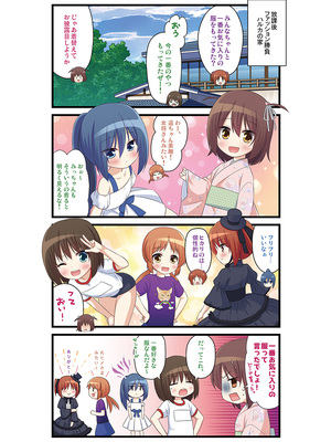 [ノラネコノタマ(雪野みなと)] 湯けむり温泉事件簿~花湯町よんこま情緒篇~_055