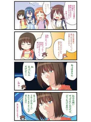 [ノラネコノタマ(雪野みなと)] 湯けむり温泉事件簿~花湯町よんこま情緒篇~_059