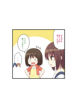 [ノラネコノタマ(雪野みなと)] 湯けむり温泉事件簿~花湯町よんこま情緒篇~_060