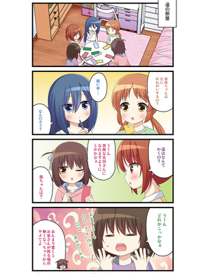 [ノラネコノタマ(雪野みなと)] 湯けむり温泉事件簿~花湯町よんこま情緒篇~_061